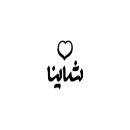 شاینا شاپ | محصولات مراقبت پوستی