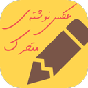 Animated photo (paesh_pro)
