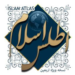 Islam Atlas