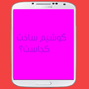 Serial phone
