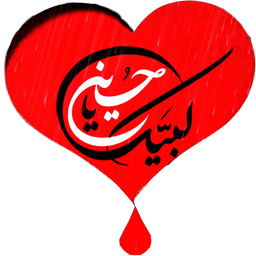 arbaeen