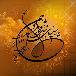 عکس مذهبی + رمضان