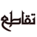 بازی حدس کلمه از روی تصویر