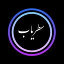 سطر یاب تلگرام