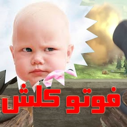 فوتوکلش