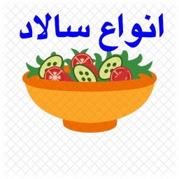 salad