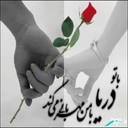 عاشقانه برای همسر