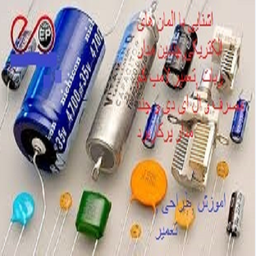 Electronic Electrical Training