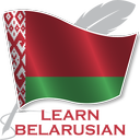 Learn Belarusian Offline ForGo