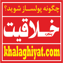 Khalaghiyat Magazine