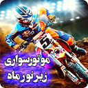 موتور بازی