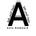 کیبورد اتو تایپ خودکار