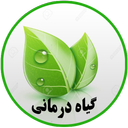 گیاهان شفابخش