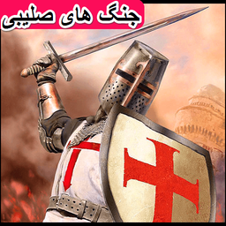 The Crusades(Book)