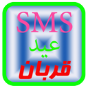 SMS Eid al-Adha