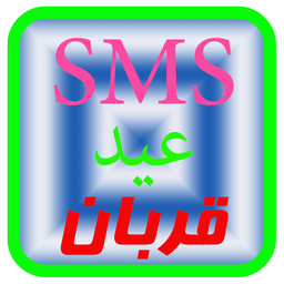 SMS Eid al-Adha