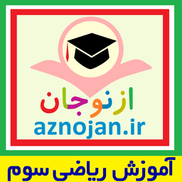 riazi 3 aznojan