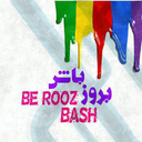 be rooz bash!