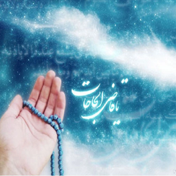 دعاوزیارت