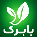 با برگ (بابرگ) نیازمندیهای رایگان