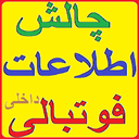 چالش فوتبالی
