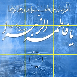 تصویر ب هم ریخته مذهبی1