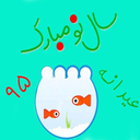 عیدانه 95