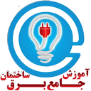 آموزش برق ساختمان و اعلان حریق