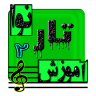 آموزش تار نوا(33-51)دمو