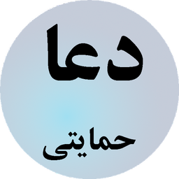 دعا