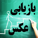بازیابی عکسهای پاک شده