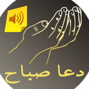دعای صباح