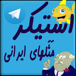 Persian Idiom Sticker