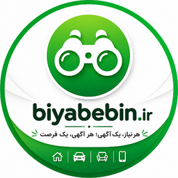 بیاببین(آگهی نیازمندی رایگان)