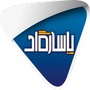 همراه صندوق (همپا)