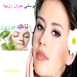 پوست جوان وزیبا تاعید