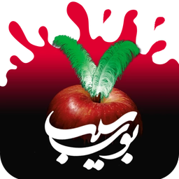 بوی سیب