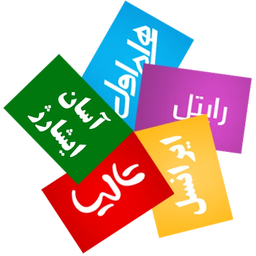 آسان ایشارژ:خرید شارژ و پرداخت قبوض