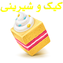 cake and chaclate