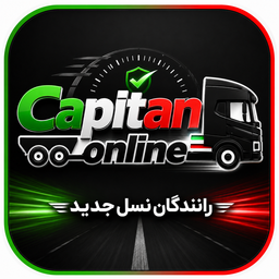 کاپیتان آنلاین