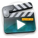 ویدیو پلیر(پخش کننده ویدیو)