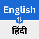 English to Hindi Translator
