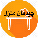 چیدمان منزل