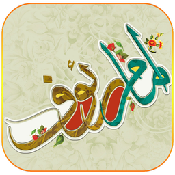 امام رئوف (ع)