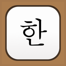 Korean Handwriting