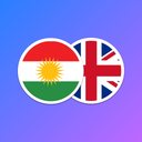 Kurdish English Translate