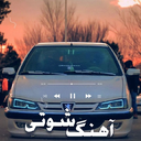 آهنگ های شوتی بدون اینترنت