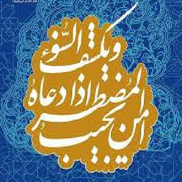 aman yojib