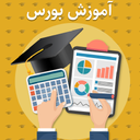 آموزش بورس ایران صفر تا صد