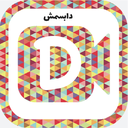 دابسمش بازی